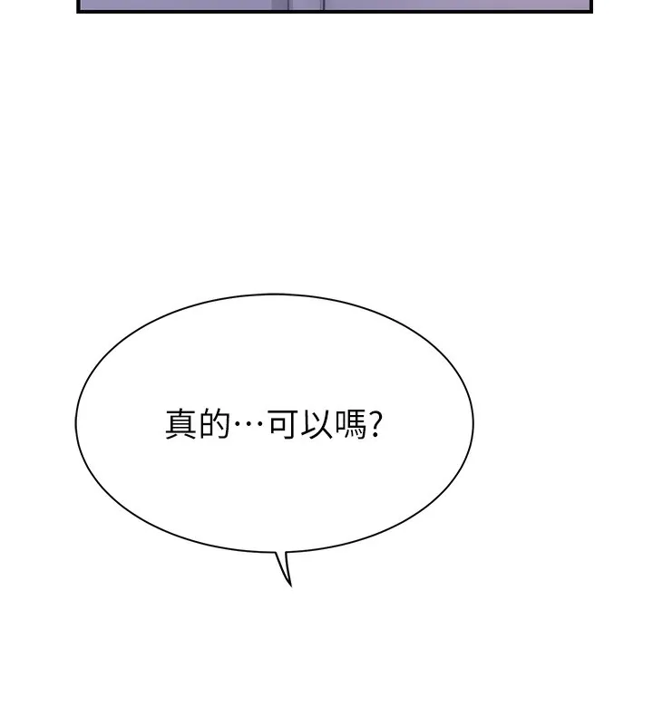 繼母的香味第99話-你今天是我男朋友&hearts;