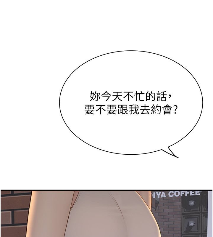 继母的香味第99話-你今天是我男朋友&hearts;