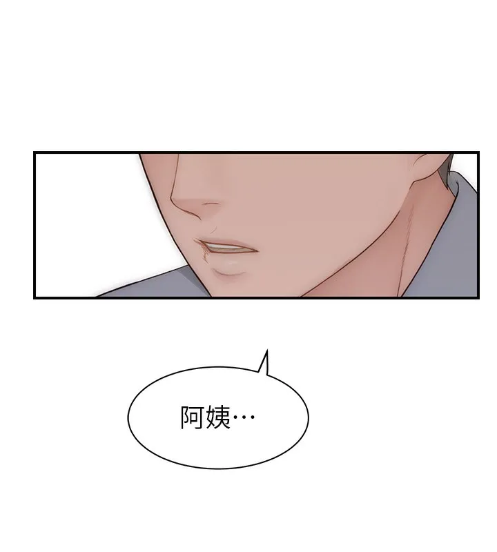 繼母的香味第99話-你今天是我男朋友&hearts;