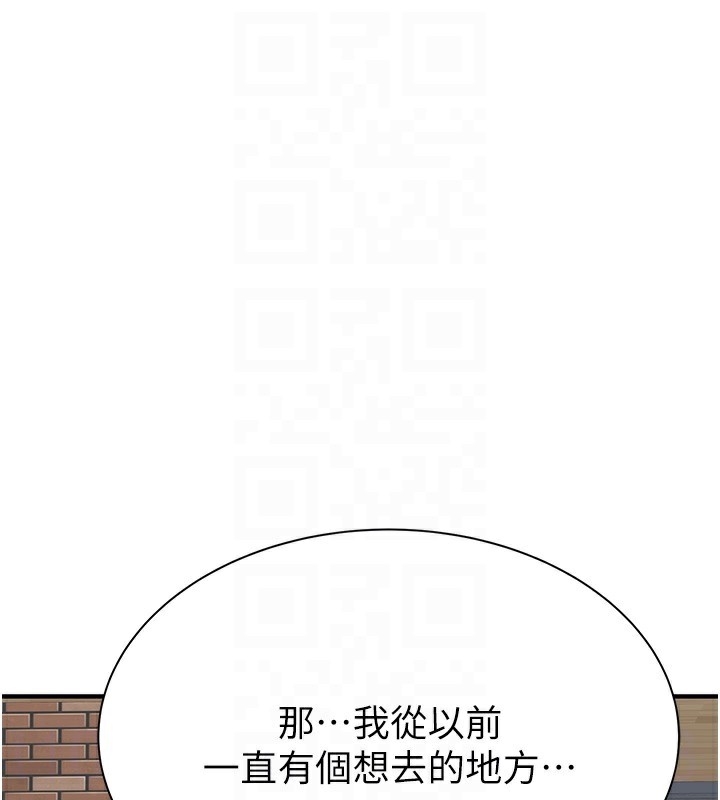 继母的香味第99話-你今天是我男朋友&hearts;