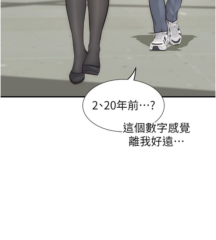 继母的香味第99話-你今天是我男朋友&hearts;