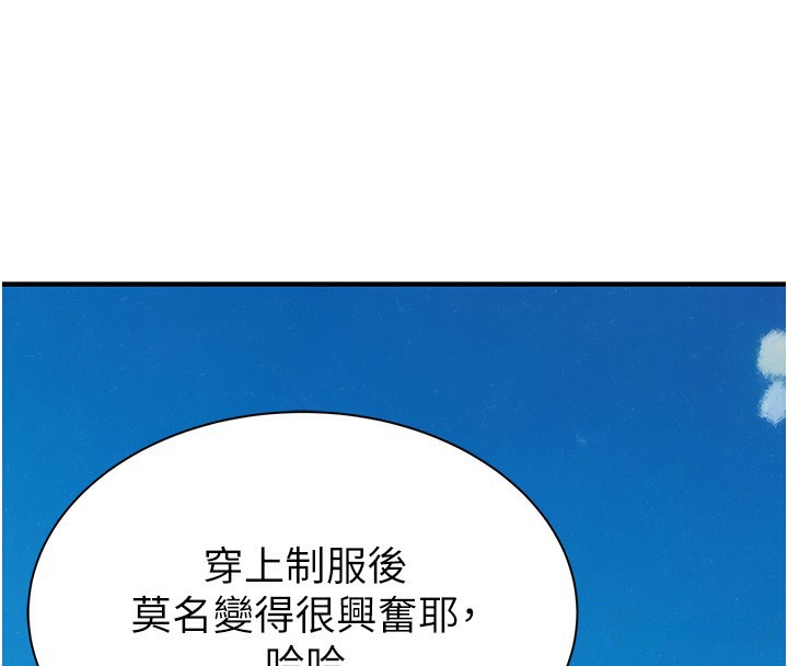 继母的香味第99話-你今天是我男朋友&hearts;