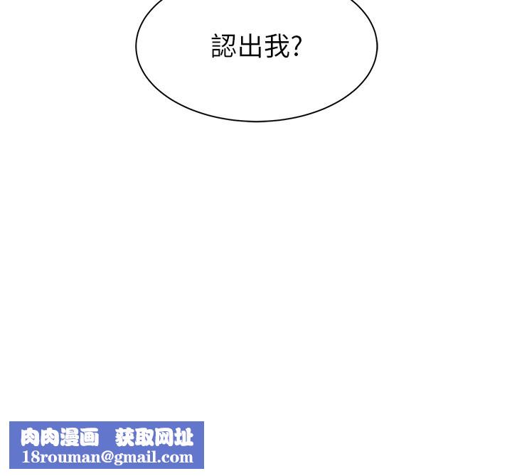 继母的香味第99話-你今天是我男朋友&hearts;