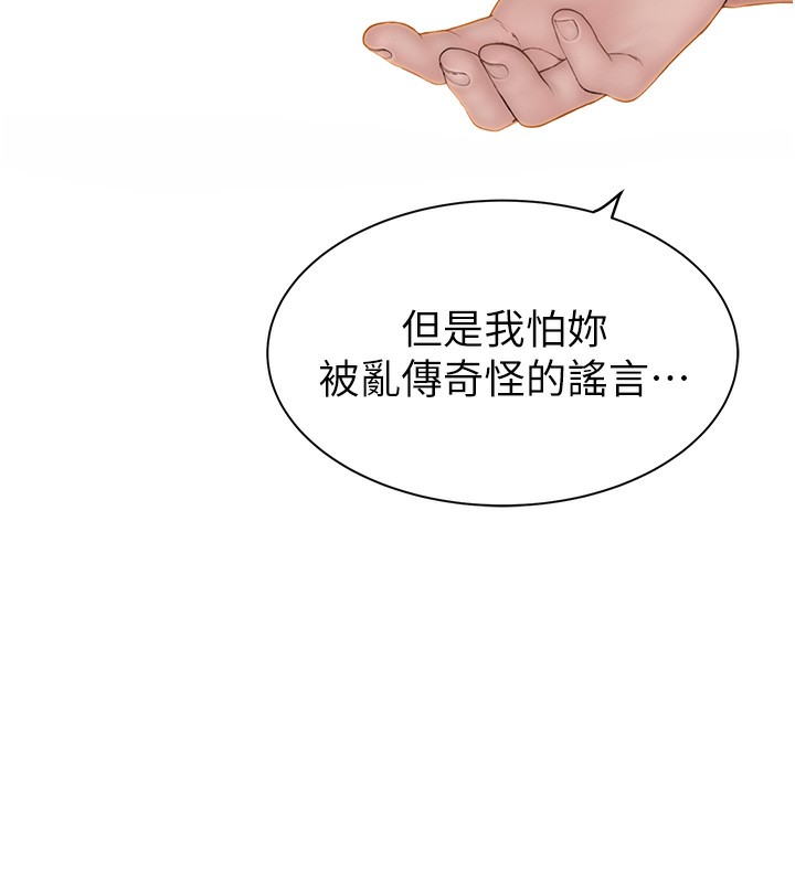 继母的香味第99話-你今天是我男朋友&hearts;