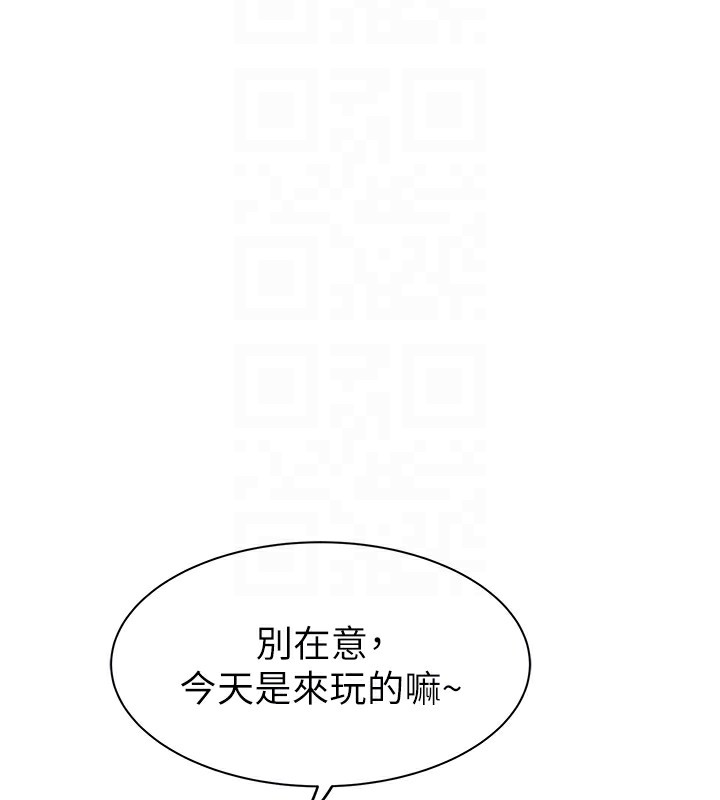 继母的香味第99話-你今天是我男朋友&hearts;