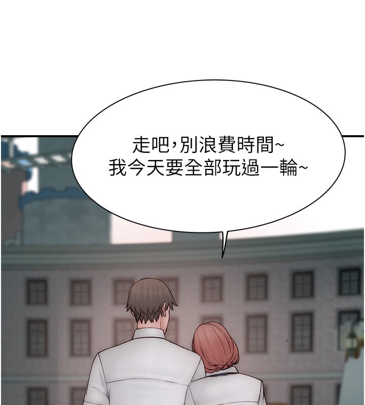 继母的香味第99話-你今天是我男朋友&hearts;