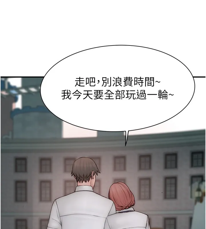繼母的香味第99話-你今天是我男朋友&hearts;