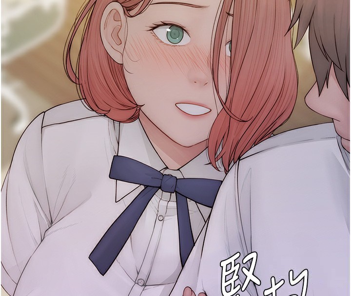 继母的香味第99話-你今天是我男朋友&hearts;