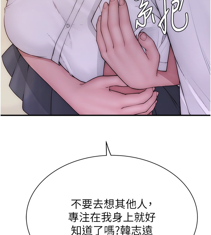 继母的香味第99話-你今天是我男朋友&hearts;