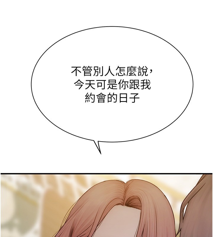 继母的香味第99話-你今天是我男朋友&hearts;