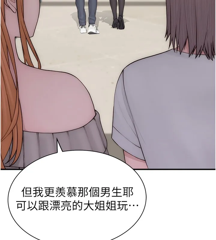 繼母的香味第99話-你今天是我男朋友&hearts;
