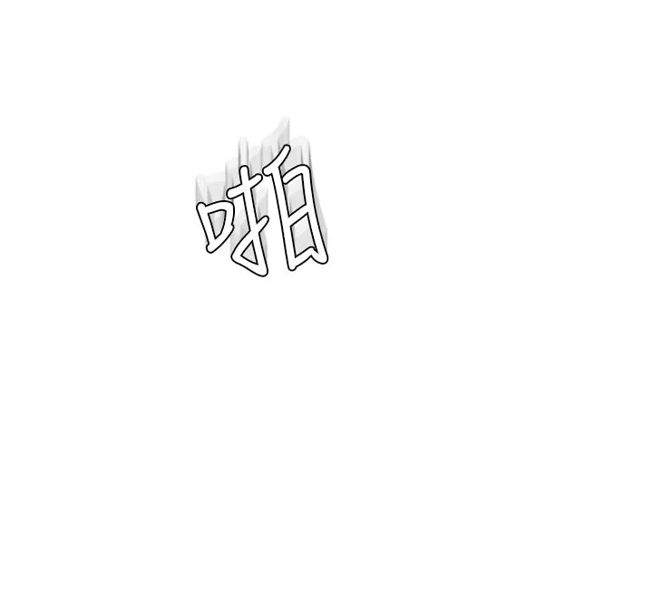 繼母的香味第99話-你今天是我男朋友&hearts;