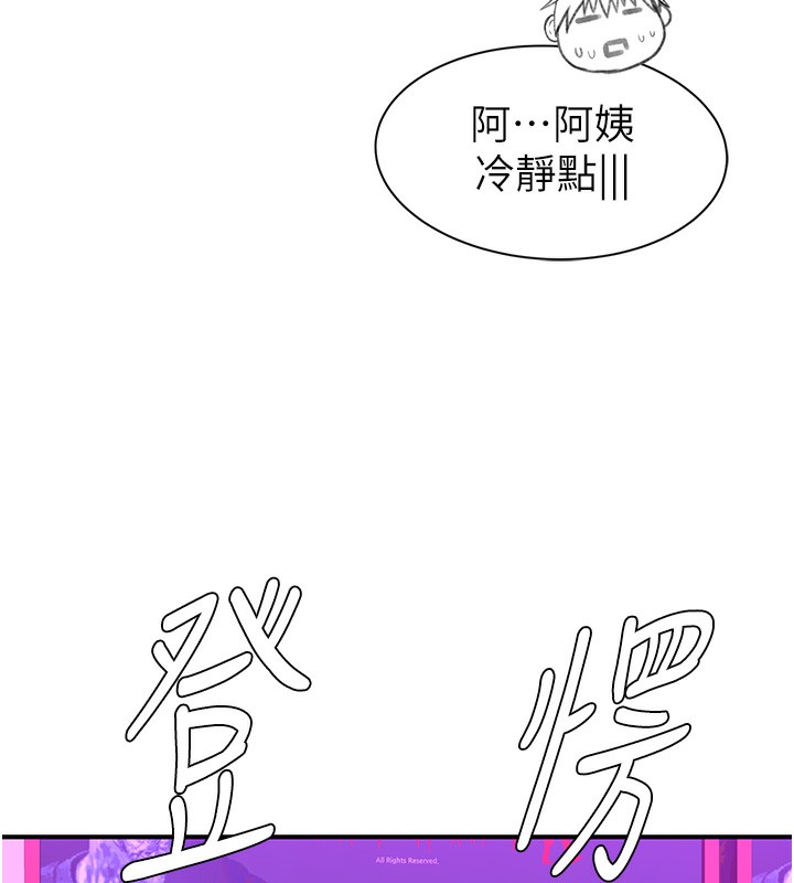 继母的香味第99話-你今天是我男朋友&hearts;