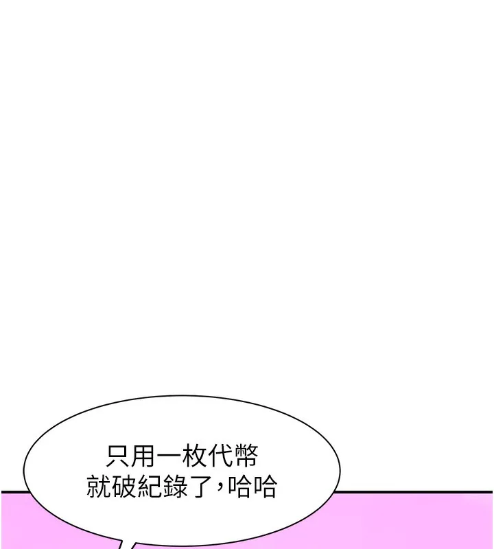 繼母的香味第99話-你今天是我男朋友&hearts;