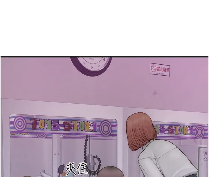 繼母的香味第99話-你今天是我男朋友&hearts;
