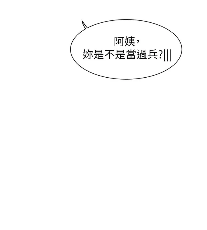 繼母的香味第99話-你今天是我男朋友&hearts;