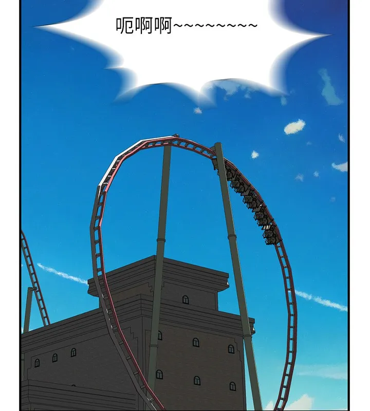 繼母的香味第99話-你今天是我男朋友&hearts;