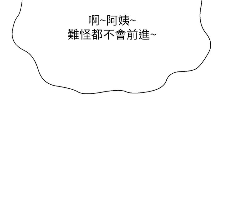 继母的香味第99話-你今天是我男朋友&hearts;