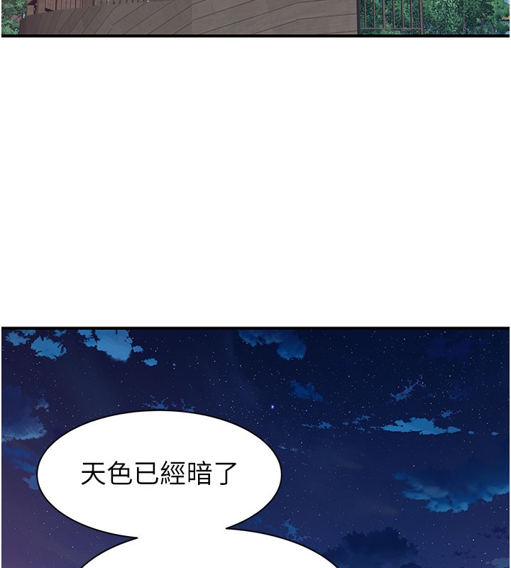 继母的香味第99話-你今天是我男朋友&hearts;