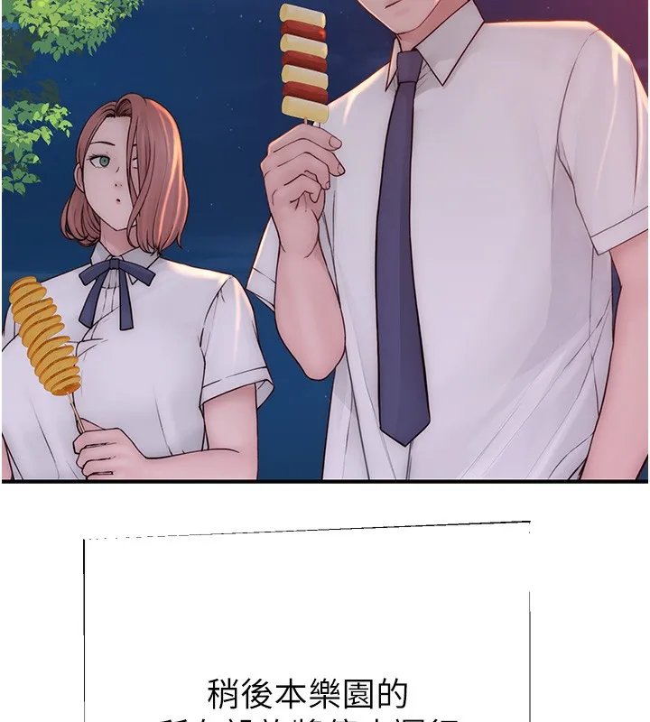 繼母的香味第99話-你今天是我男朋友&hearts;