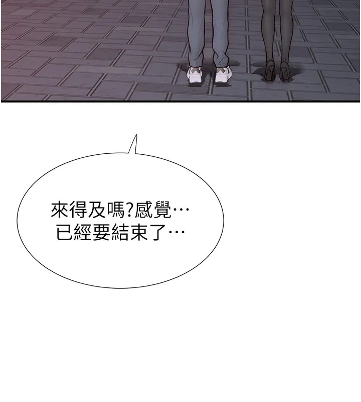 繼母的香味第99話-你今天是我男朋友&hearts;