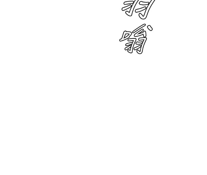 继母的香味第99話-你今天是我男朋友&hearts;