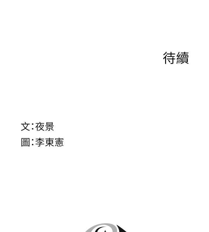 继母的香味第99話-你今天是我男朋友&hearts;
