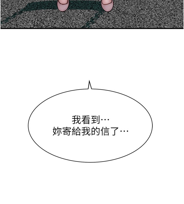 继母的香味第99話-你今天是我男朋友&hearts;