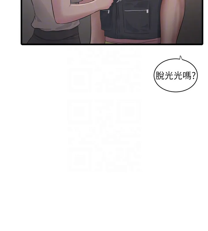 水電工日誌第89話-令人滿意的「五星服務」