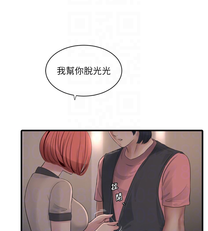 水电工日誌第89話-令人滿意的「五星服務」