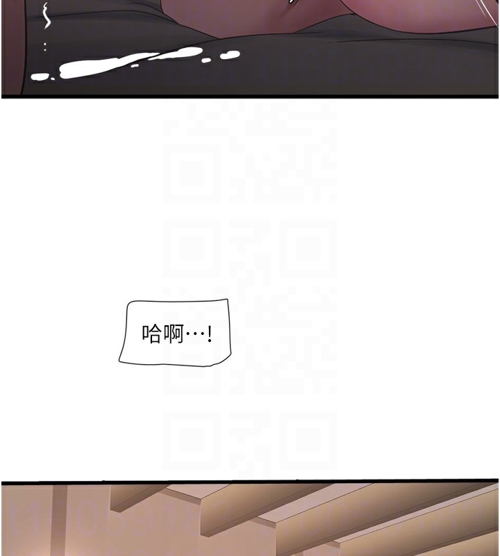 水电工日誌第89話-令人滿意的「五星服務」