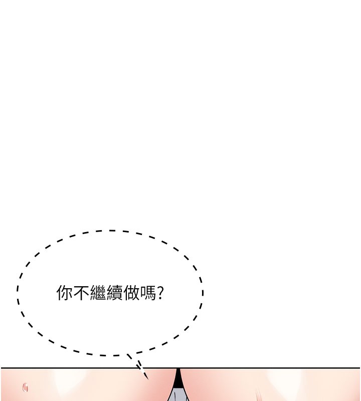 我的掌上明珠第10話-幫人家暖暖身子嘛&hearts;