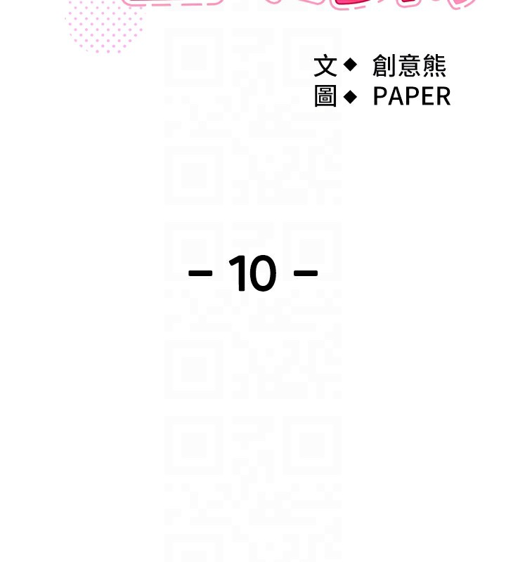 我的掌上明珠第10話-幫人家暖暖身子嘛&hearts;