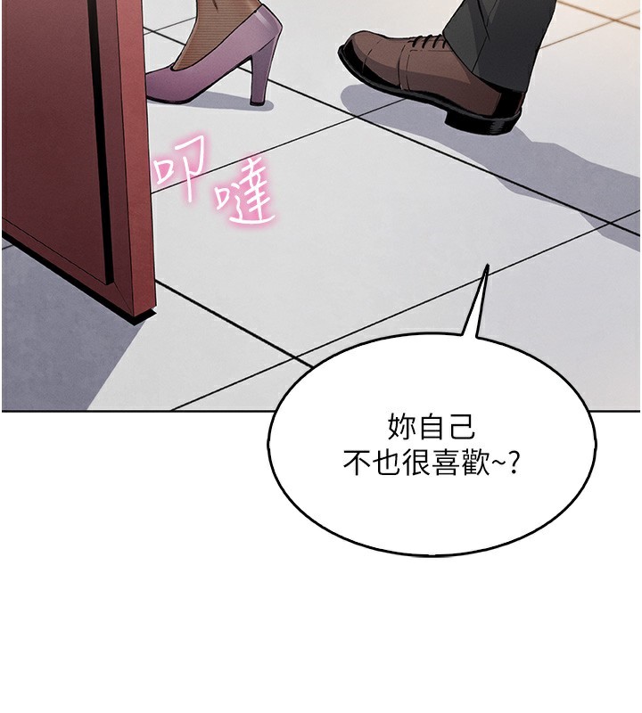 我的掌上明珠第10話-幫人家暖暖身子嘛&hearts;