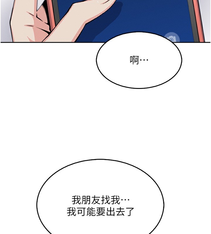 我的掌上明珠第10話-幫人家暖暖身子嘛&hearts;