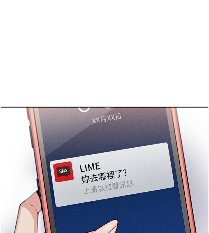 我的掌上明珠第10話-幫人家暖暖身子嘛&hearts;