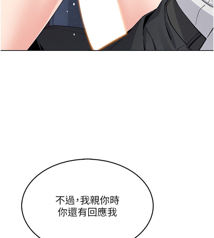 我的掌上明珠第10話-幫人家暖暖身子嘛♥