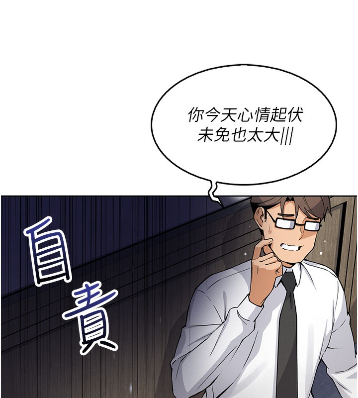 我的掌上明珠第10話-幫人家暖暖身子嘛&hearts;
