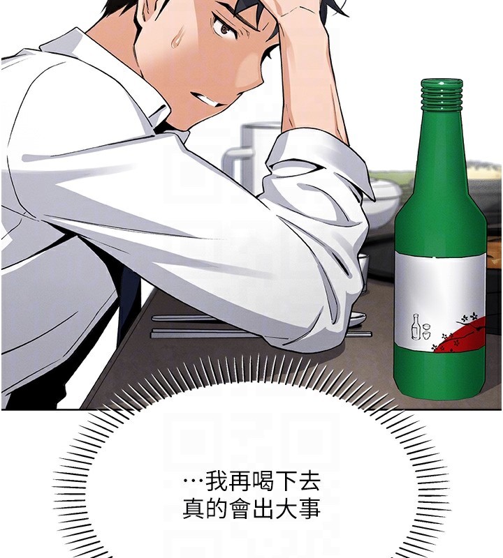 我的掌上明珠第10話-幫人家暖暖身子嘛&hearts;