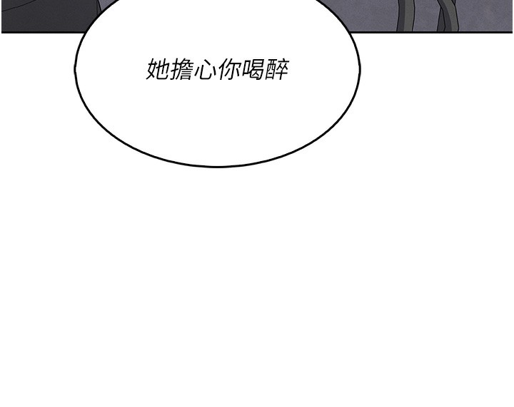我的掌上明珠第10話-幫人家暖暖身子嘛&hearts;