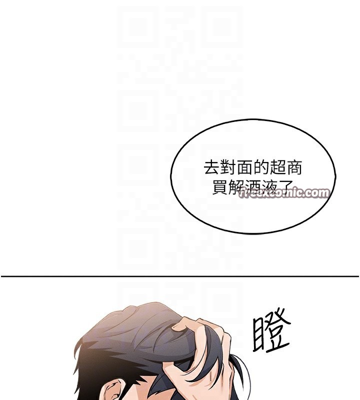 我的掌上明珠第10話-幫人家暖暖身子嘛♥