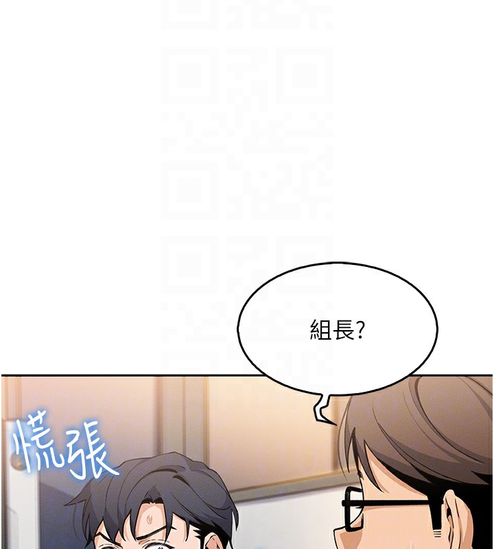 我的掌上明珠第10話-幫人家暖暖身子嘛&hearts;