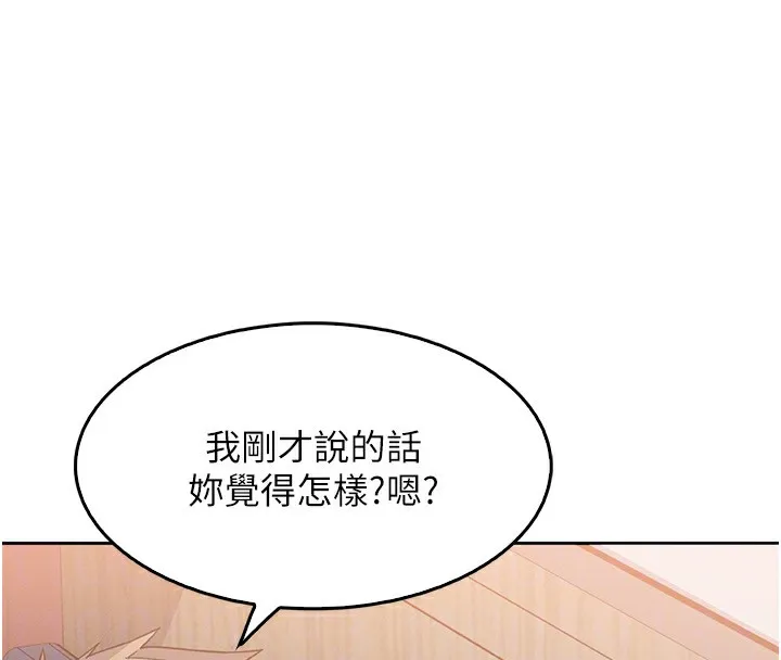 我的掌上明珠第10話-幫人家暖暖身子嘛&hearts;