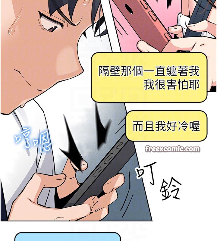 我的掌上明珠第10話-幫人家暖暖身子嘛&hearts;