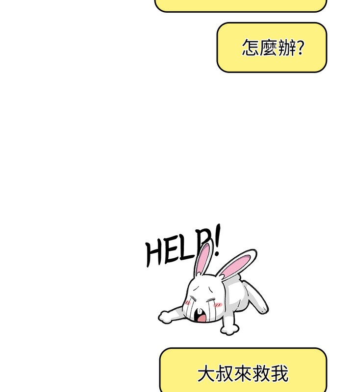 我的掌上明珠第10話-幫人家暖暖身子嘛&hearts;