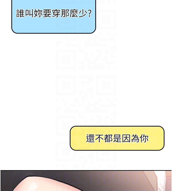 我的掌上明珠第10話-幫人家暖暖身子嘛&hearts;