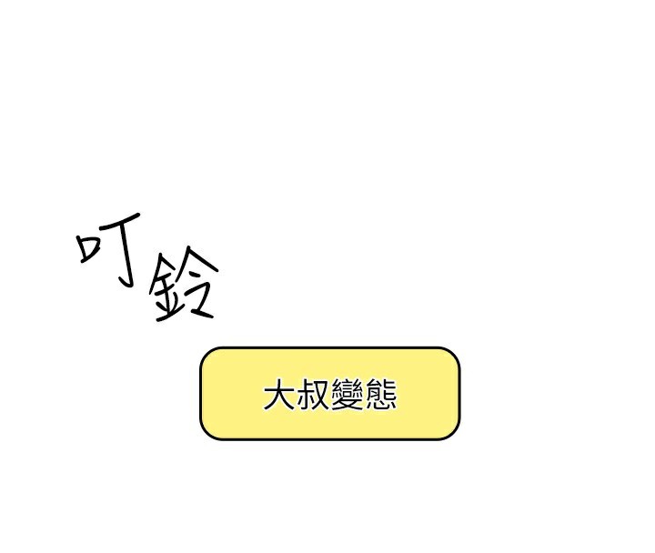 我的掌上明珠第10話-幫人家暖暖身子嘛&hearts;