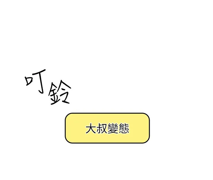 我的掌上明珠第10話-幫人家暖暖身子嘛&hearts;