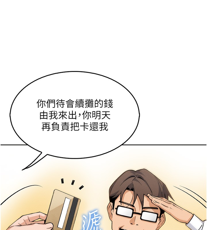 我的掌上明珠第10話-幫人家暖暖身子嘛♥