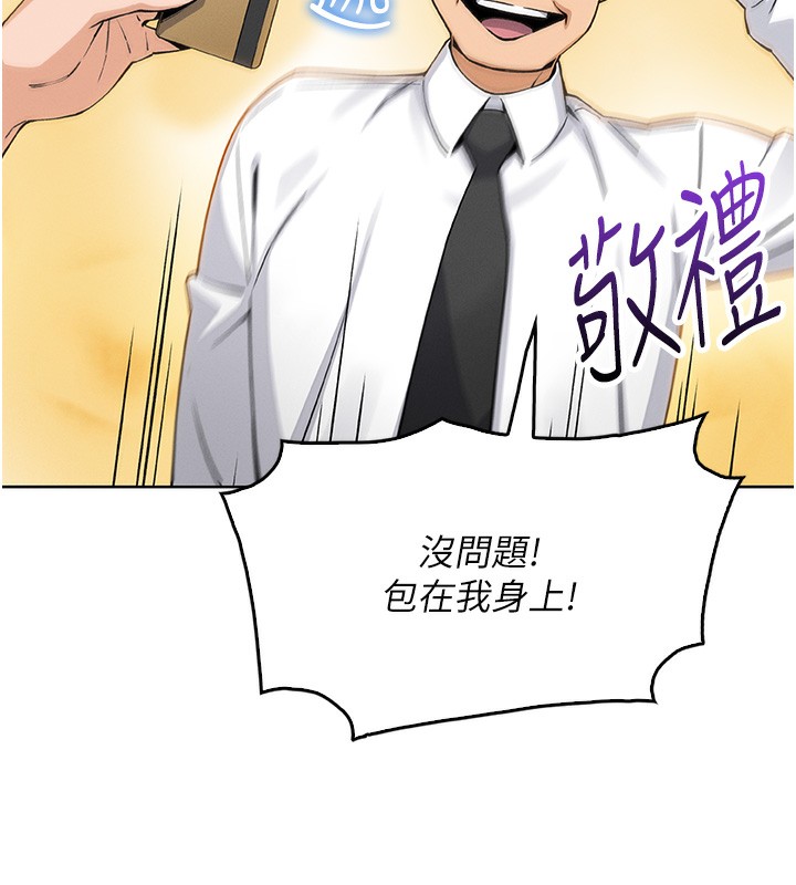 我的掌上明珠第10話-幫人家暖暖身子嘛&hearts;